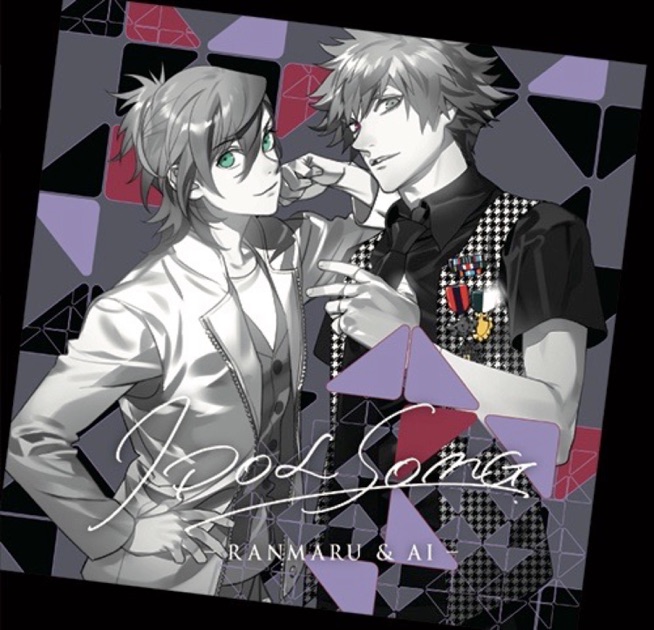 うたの☆プリンスさまっ♪アイドルソング 蘭丸&藍 - EP - 黒崎蘭丸(CV