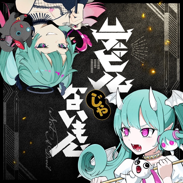 NEO - Single - 初音ミク, 星乃一歌, 花里みのり, 小豆沢こはね, 天馬