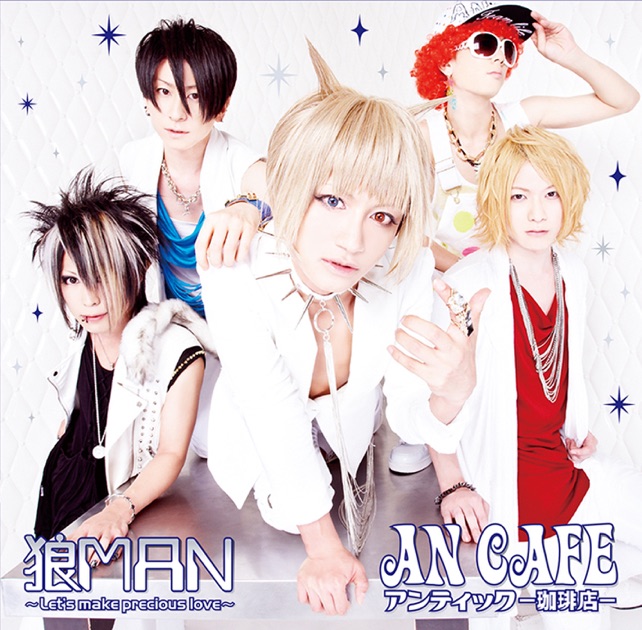 アンティック-珈琲店- - アンティック-珈琲店-のアルバム - Apple Music