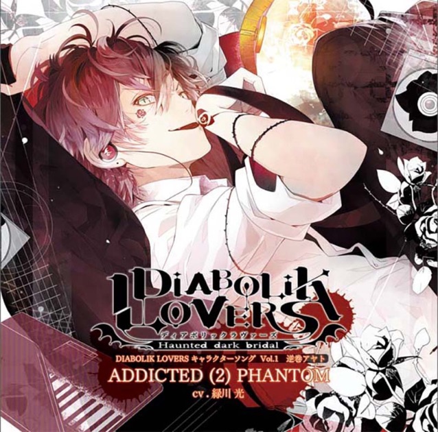 死の祝祭 DP アクリルスタンド 逆巻 アヤト DIABOLIK LOVERS DIABOLIK