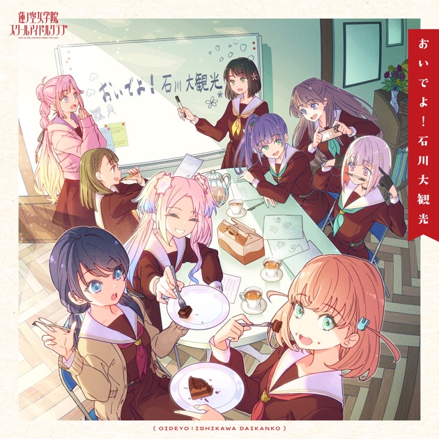 PR+ 104期『蓮ノ空女学院スクールアイドルクラブ』 蓮ノ空女学院