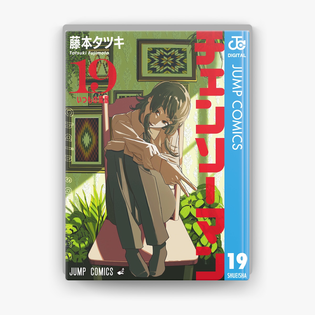 チェンソーマン展 B2 ポスター 早川アキ Amazon.co.jp: デンジ パワー