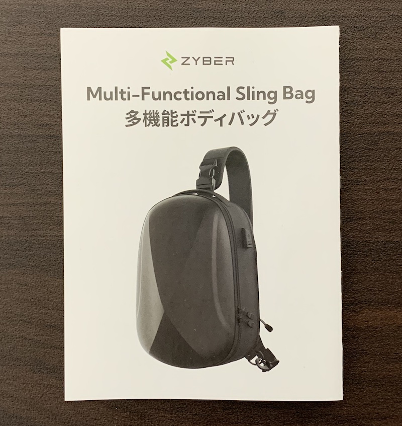 Pico4に最適なZYBERのVRヘッドセット用バッグ兼収納ケースをレビュー