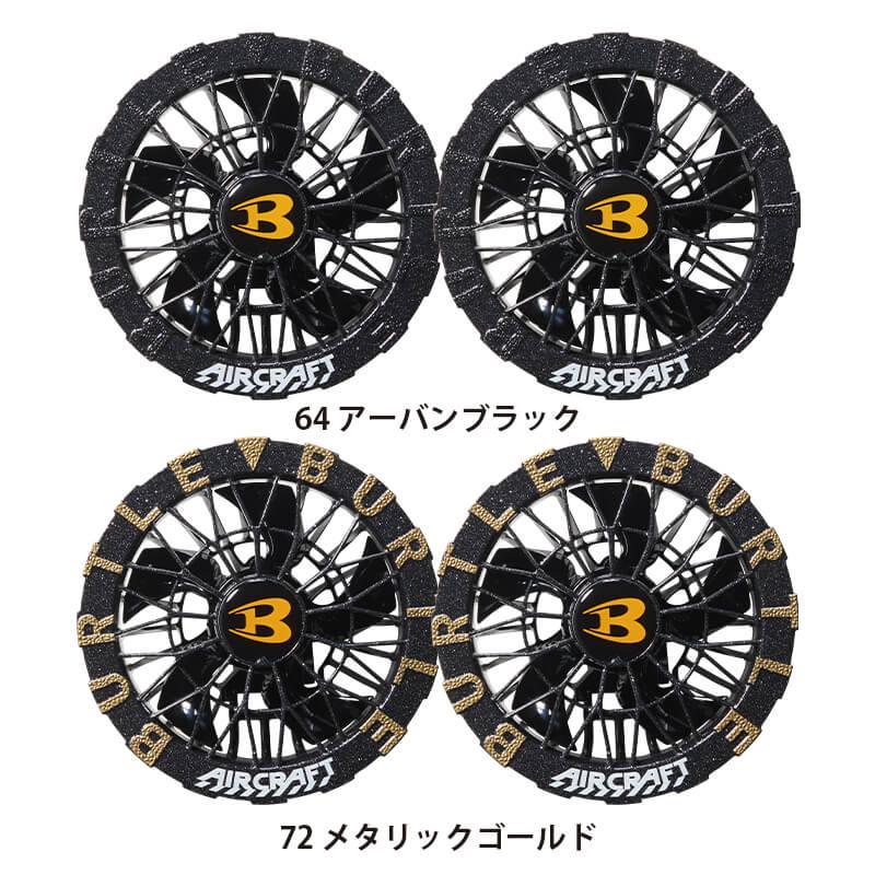 BURTLE /AC09 AC08 リチウムイオンバッテリー2セット エアークラフト