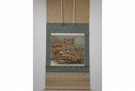 吉田翠鳳 掛軸「猛虎図」】掛軸・書画・版画の買取実績一覧 - いわの美術