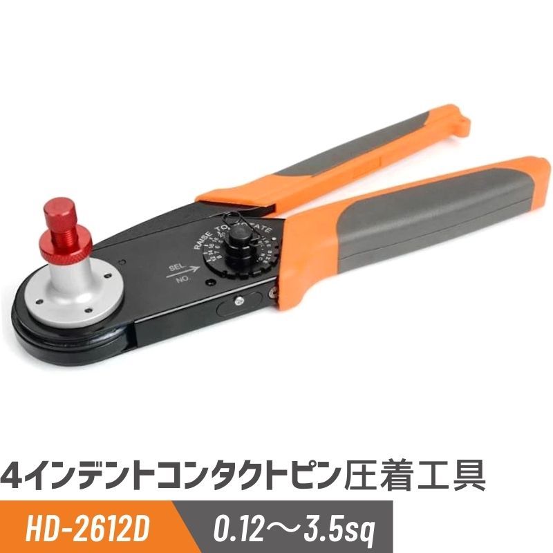 4インデント 圧着工具 0.12～3.5sq対応 M22520/1-01 (HD-2612D) -