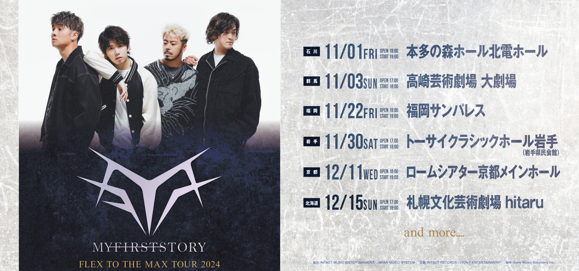 サ*ス様 MY FIRST STORY FLEX TO THE MAX TOUR MY FIRST STORY FLEX TO