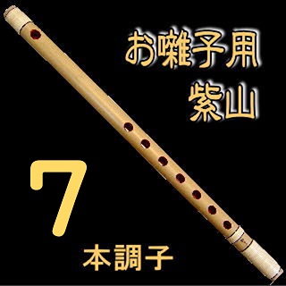 掛軸 管楯彦 獅子舞 共箱 茶掛 行事 画賛 横笛 太鼓 獅子 茶道具 2-30