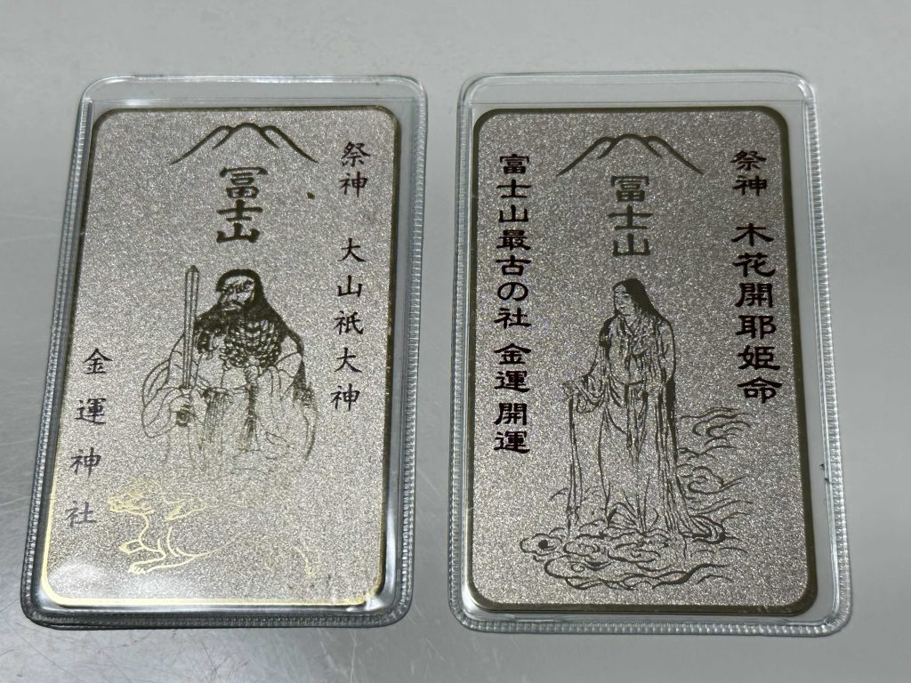 新屋山神社☆冨士御室浅間神社―金運カード御守り
