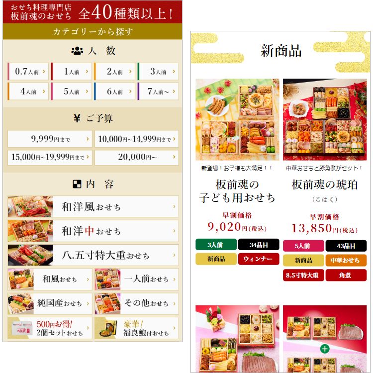 Amazon Payのご利用方法｜【板前魂本店】2026年度 新春おせち料理 マイ