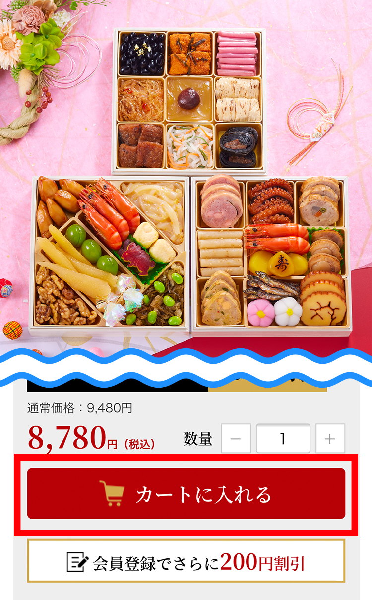 Amazon Payのご利用方法｜【板前魂本店】2026年度 新春おせち料理 マイ