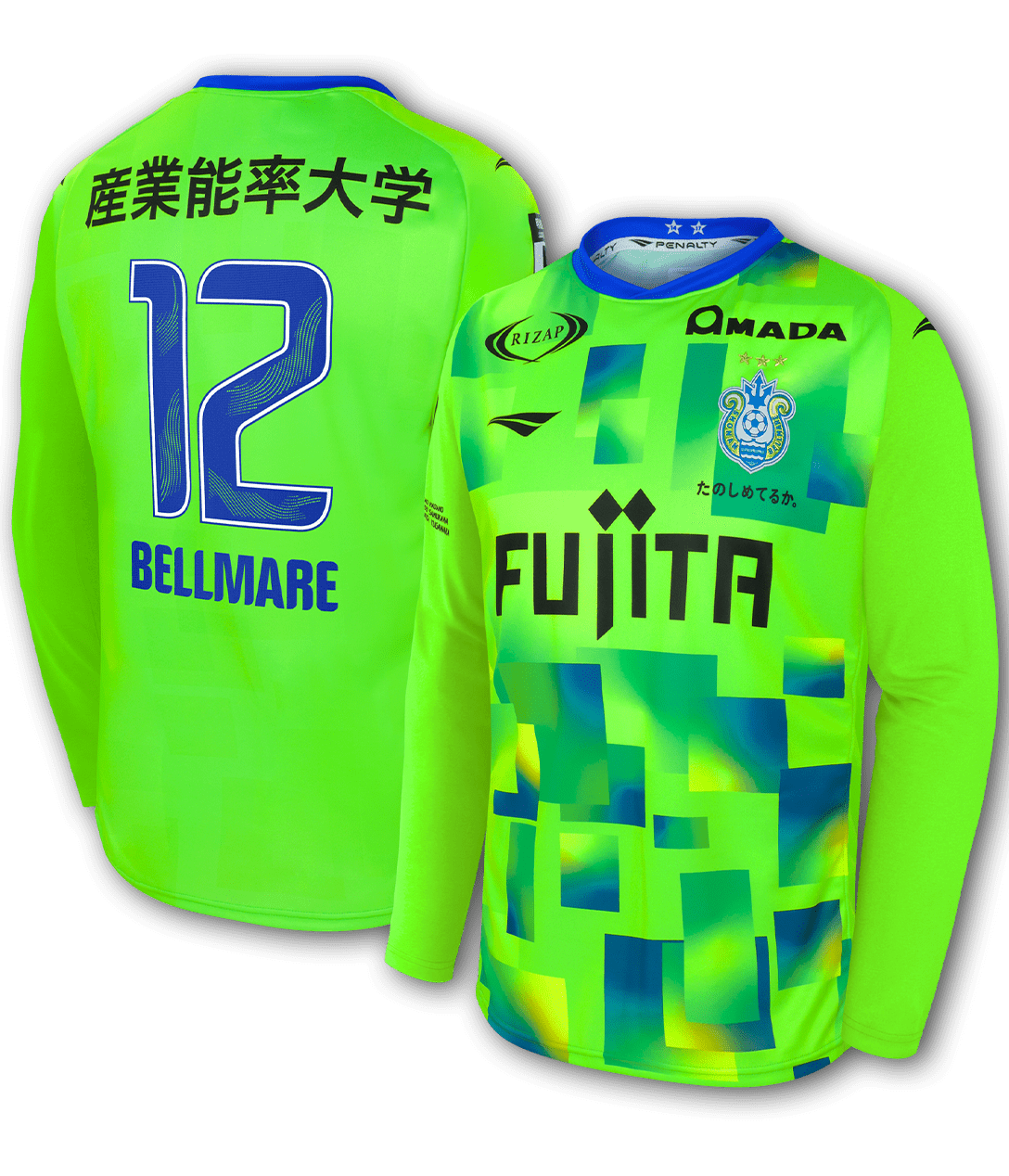 湘南ベルマーレユニフォームL77番 湘南ベルマーレユニフォームL77番