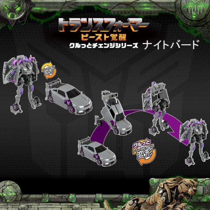 タカラトミー（TAKARA TOMY） トランスフォーマー ビースト覚醒