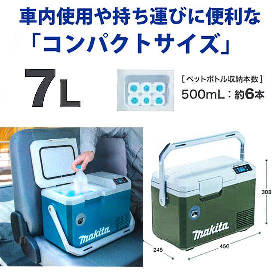 マキタ（makita） makita 40Vmax 充電式 保冷温庫 CW003GZ 青 CW003GZO