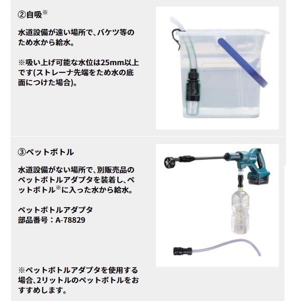 マキタ(makita) 18V 充電式洗浄機 本体のみ（バッテリ・充電器別売