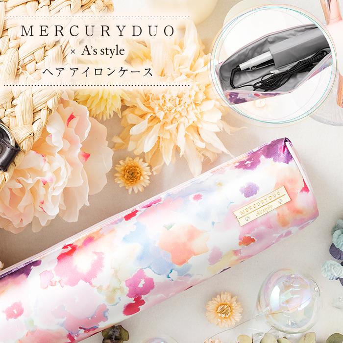 MERCURYDUO（マーキュリーデュオ） ヘアアイロンケース ポーチ 耐熱 花