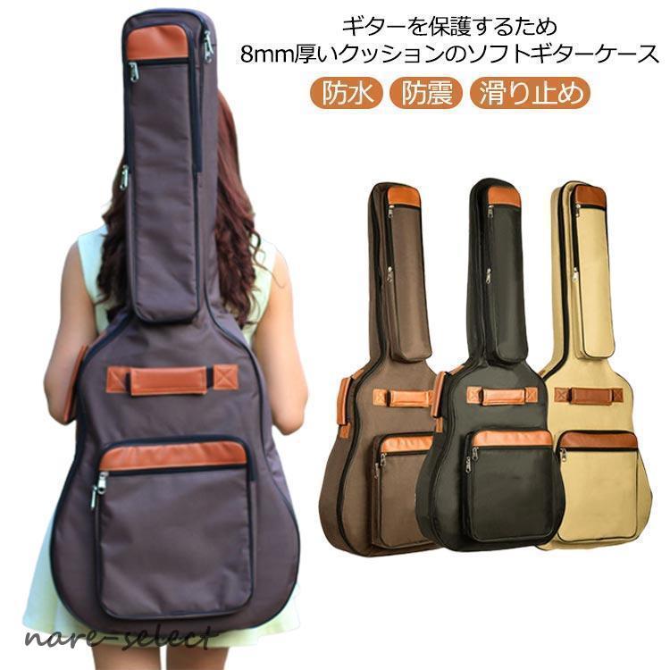 ギターバッグ 防水 ギターケース 8mm厚 パッド入り アコギ エレキ