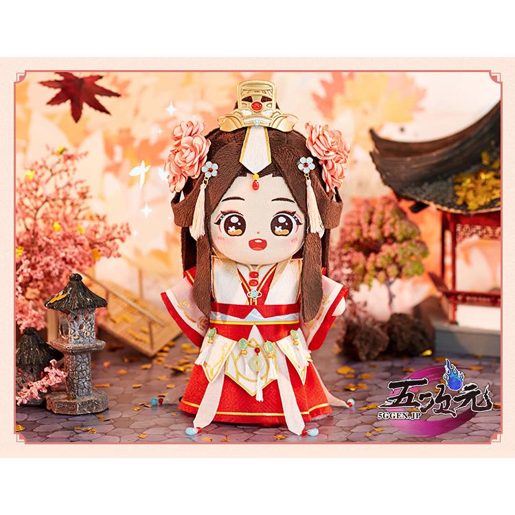 minidoll製 天官賜福 グッズ 20cmぬいぐるみの服 謝憐 太子悦神 正規品
