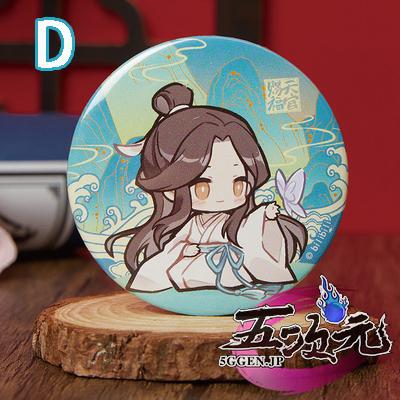 天官賜福 謝憐 キャラ缶バッジコレクション 天官賜福 トレーディング缶