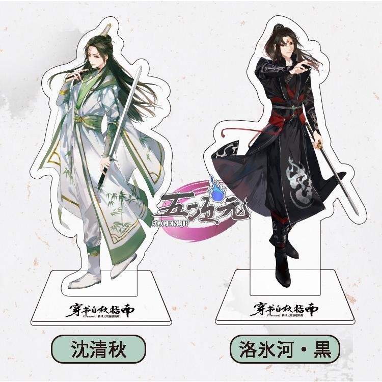 人渣反派自救系統 アクリルスタンド キーホルダー 注文 人渣反派自救