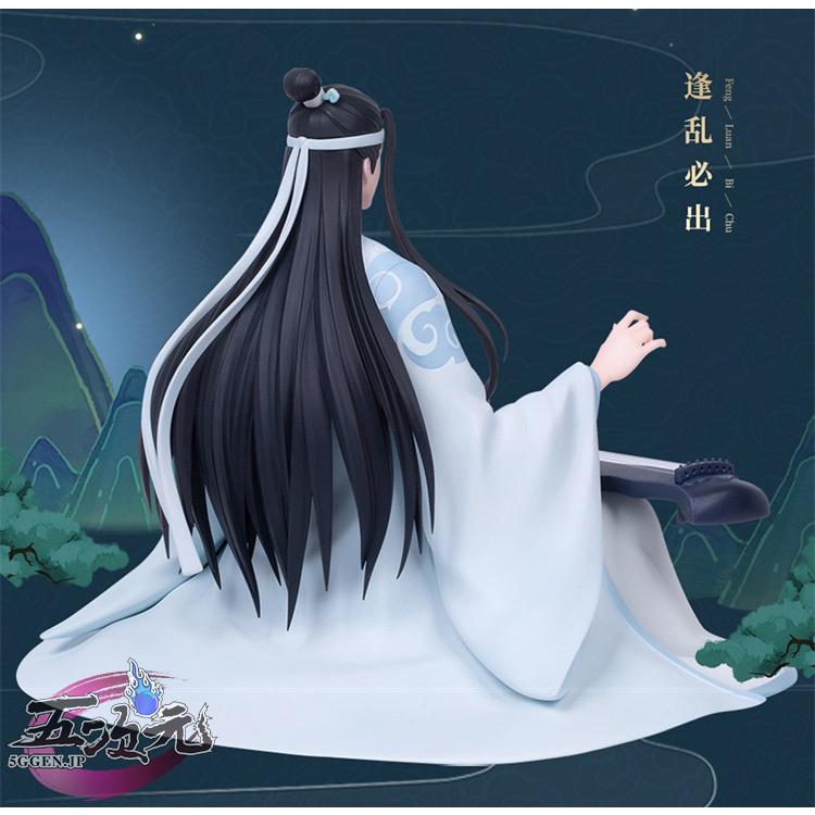 魔道祖師 魏無羨 藍忘機 フィギュア 正規品 雲閣雅韻Ver : 五次元