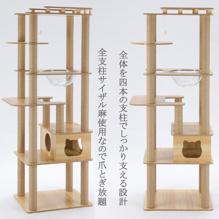 猫家族 広い展望台付き キャットタワー 木製 大型猫 高さ約170cm