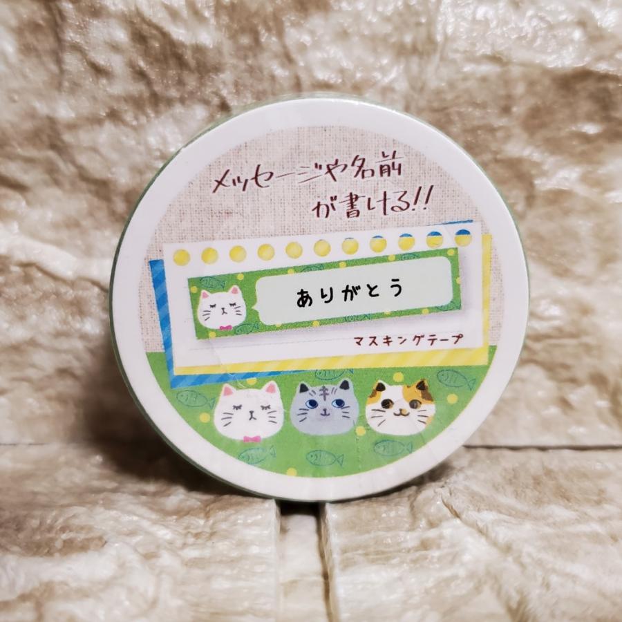 4個セット メッセージが書ける マスキングテープ まとめ売り : 89ぶん