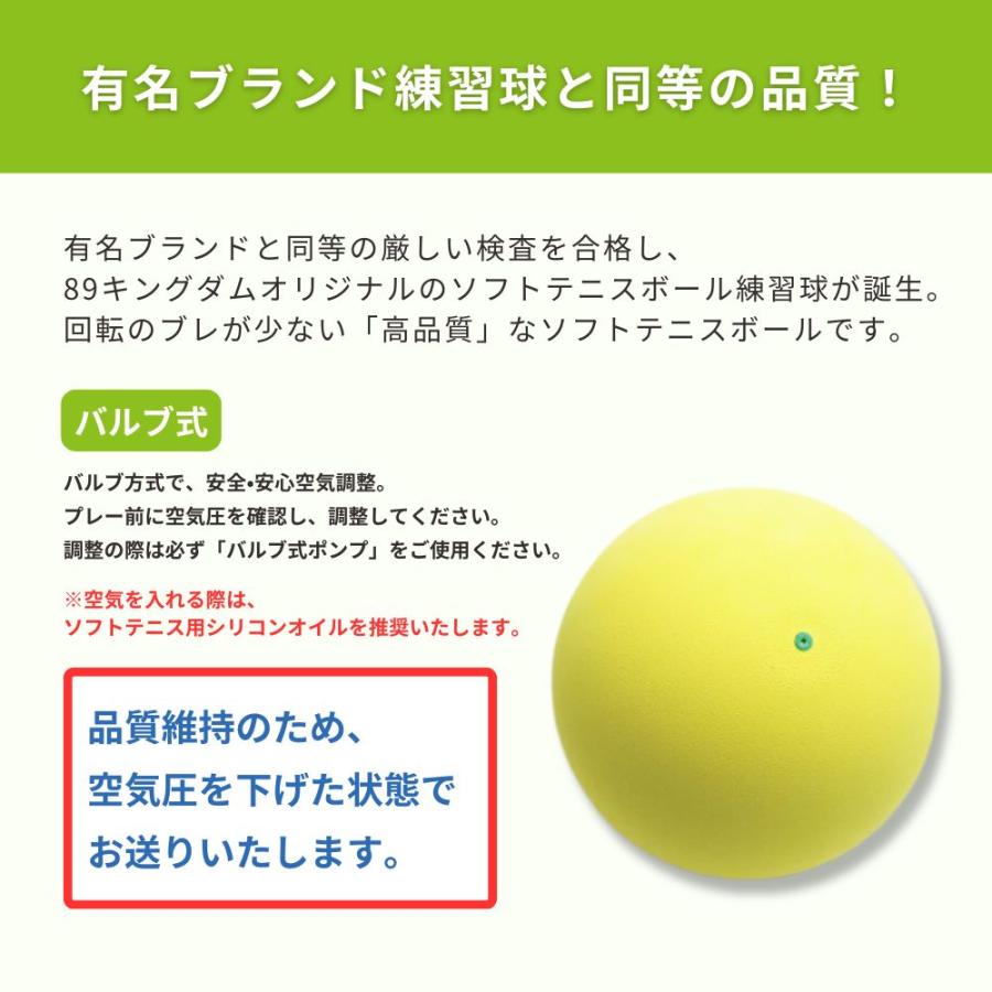 ハイクオリティ 軟式 ソフトテニスボール 練習球 イエロー 12球（1