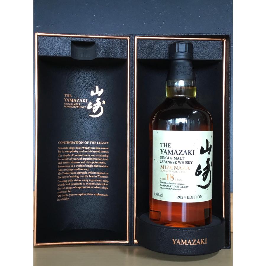 サントリー シングルモルトウイスキー 山崎 18年 ミズナラ 2024