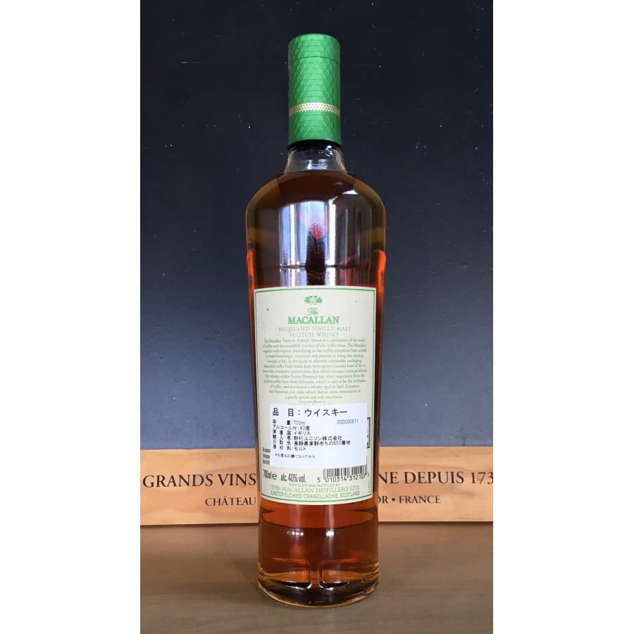 ザ・マッカラン ザ マッカラン ハーモニーコレクション スムース