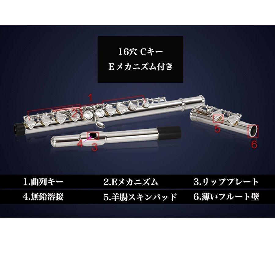 フルート セット ケース 初心者 バッグ 保障60日 Cキー 16穴 E
