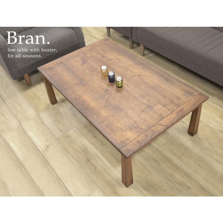 ウッド こたつテーブル Bran［ブラン］ 120cm幅 ダークブラウン : 家具