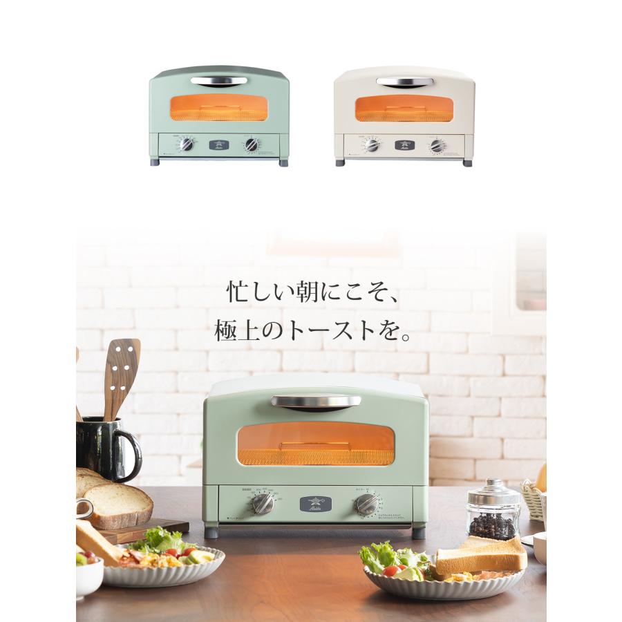 アラジン（Aladdin） グラファイトトースター AETGC13C AET-GS13C 2枚