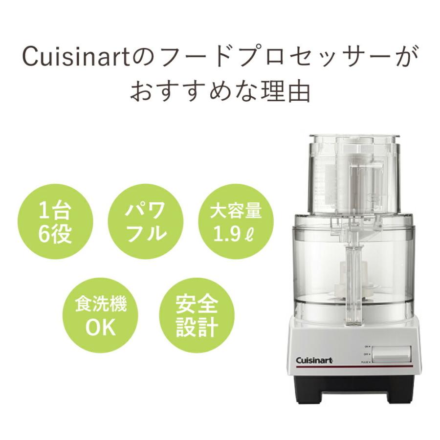 クイジナート（Cuisinart） フードプロセッサー 1.9L DLC191 約2L 大