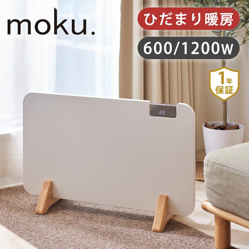 アルコレ [完売]パネルヒーター ここぽか コンベクターヒーター 1200W