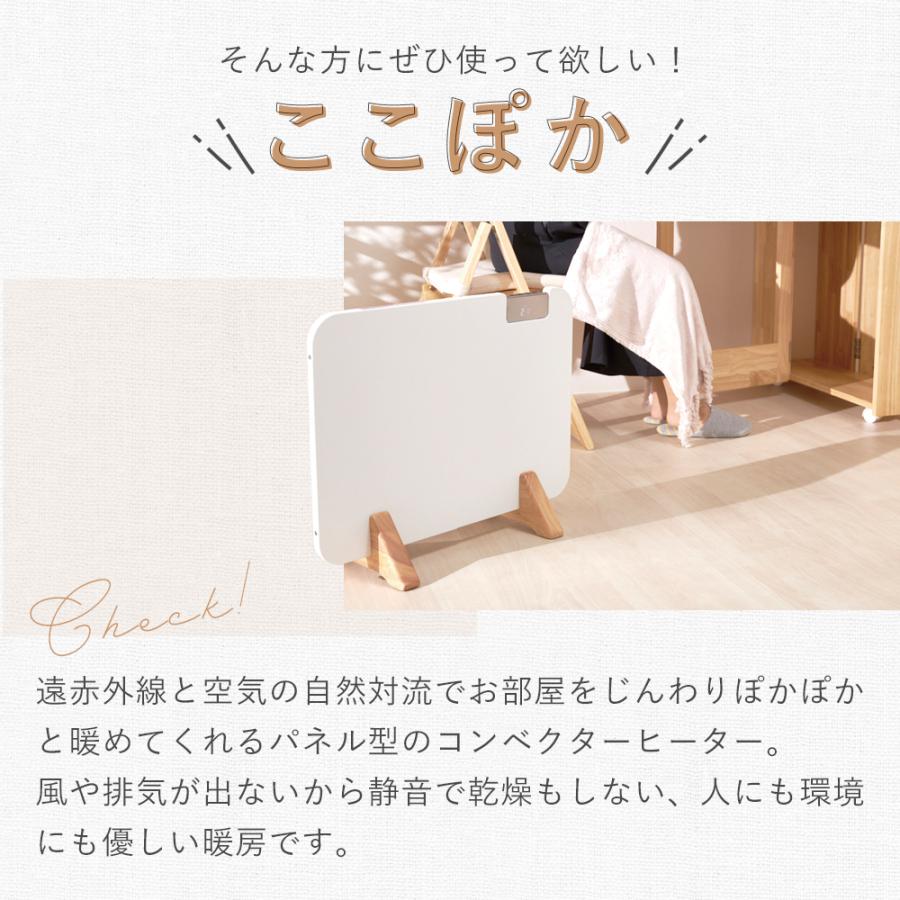 アルコレ パネルヒーター ここぽか コンベクターヒーター 800W 5畳