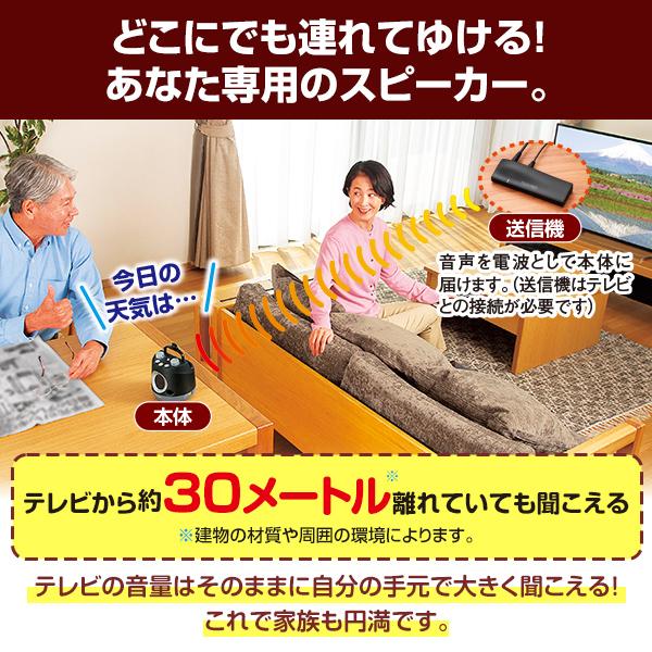 テレビーノ ユーキャンオリジナル テレビ用お手元スピーカー テレビ