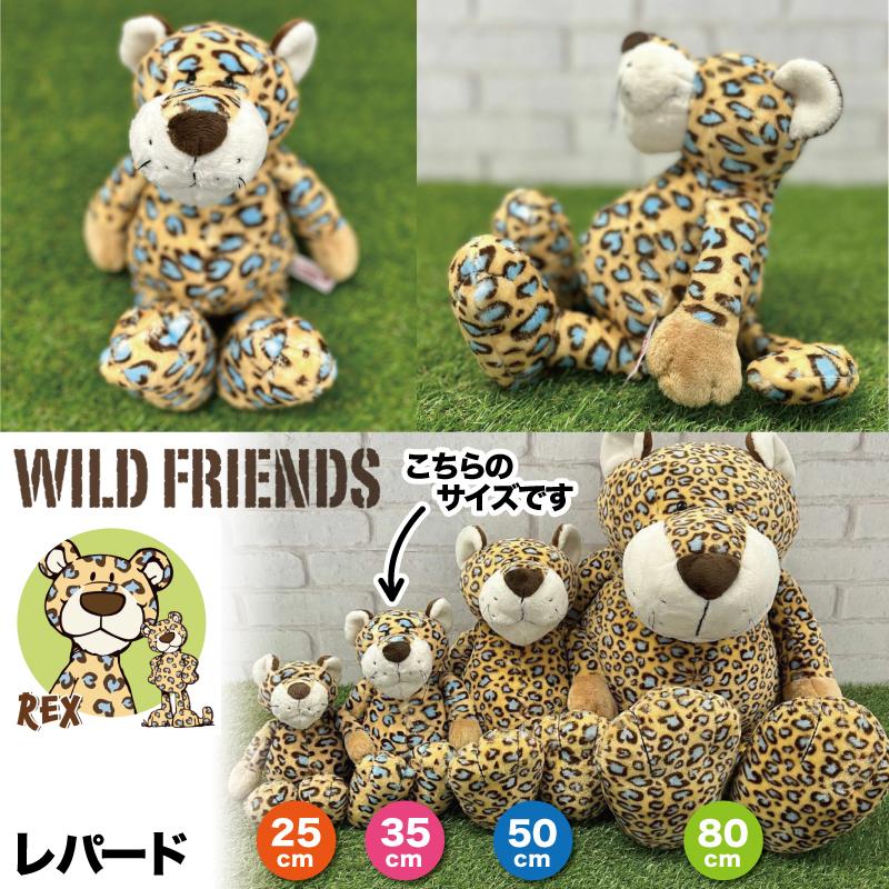 nici（ニキ） ぬいぐるみ 35cm ワイルドフレンズ クラシック WILD