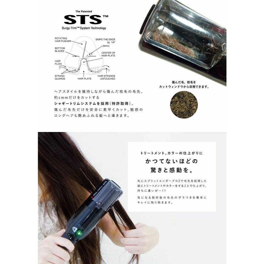 スプリットエンダー プロ 2 Split Ender Pro 【公式代理店】枝毛