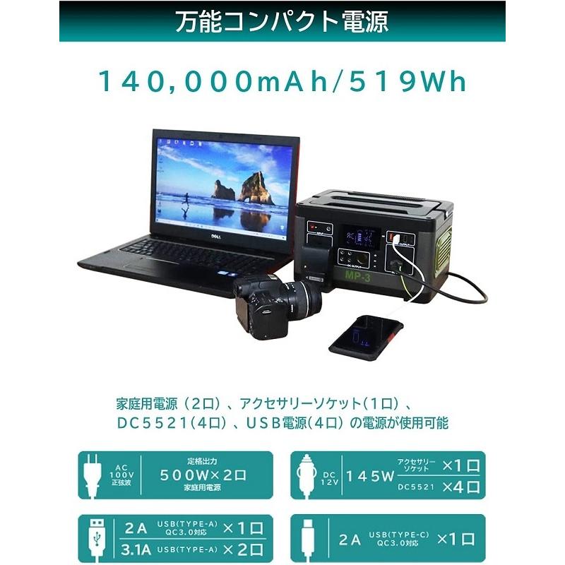 メルテック 正規代理店 大自工業 MP-3 大容量 ポータブル電源 140,000