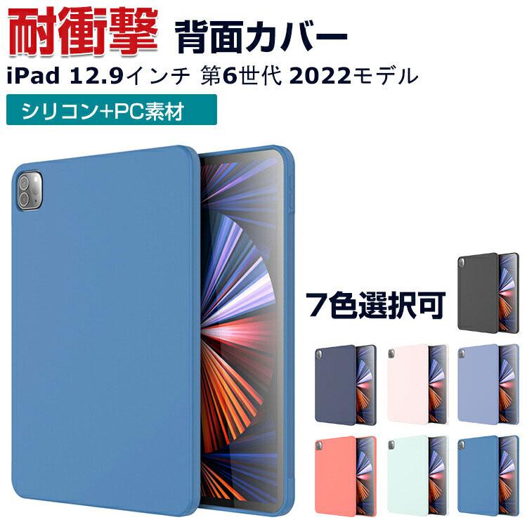Apple iPad Pro 第6世代 12.9インチ 2022モデル (A2764/A2437/A2766