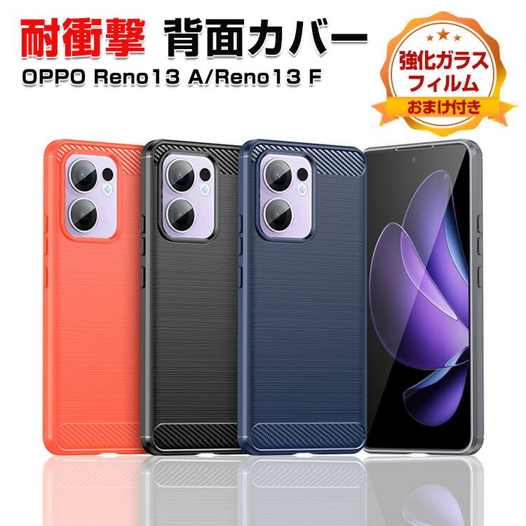 OPPO Reno13 A ルミナスネイビー 本体 保護フィルム ケース Amazon.co