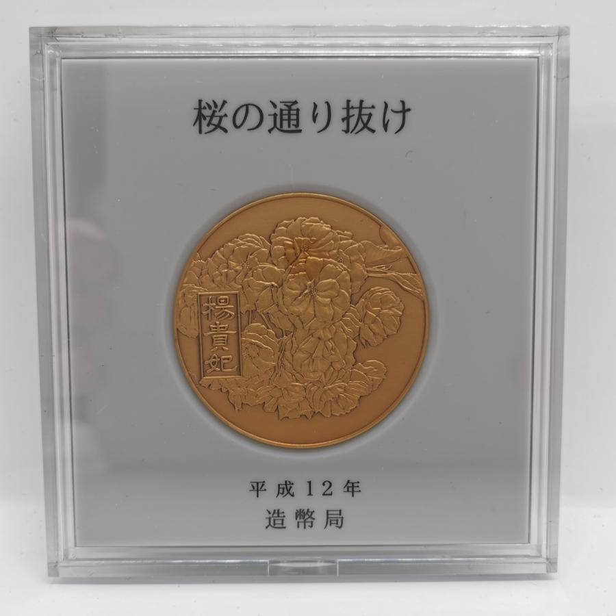 希少 プレミアム 造幣局製 第127次製造貨幣大試験記念 記念品 桜と雀
