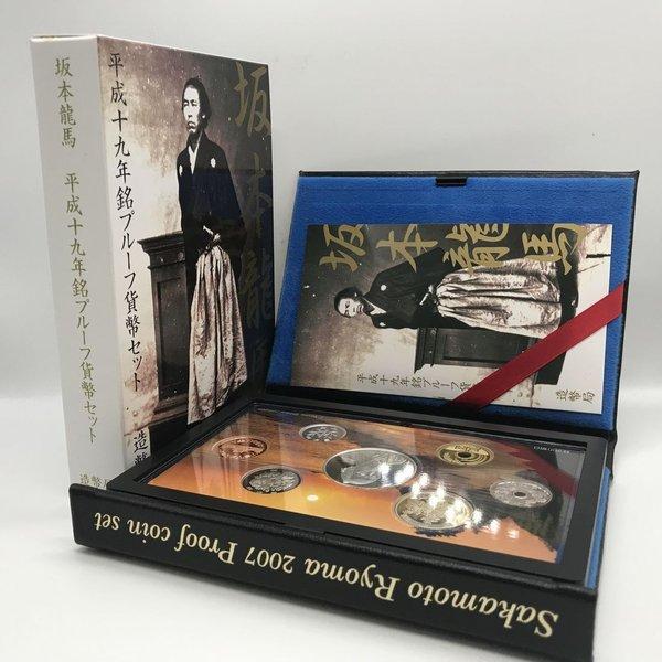 坂本龍馬 平成十九年銘 プルーフ貨幣セット（平成19年） 記念硬貨 記念