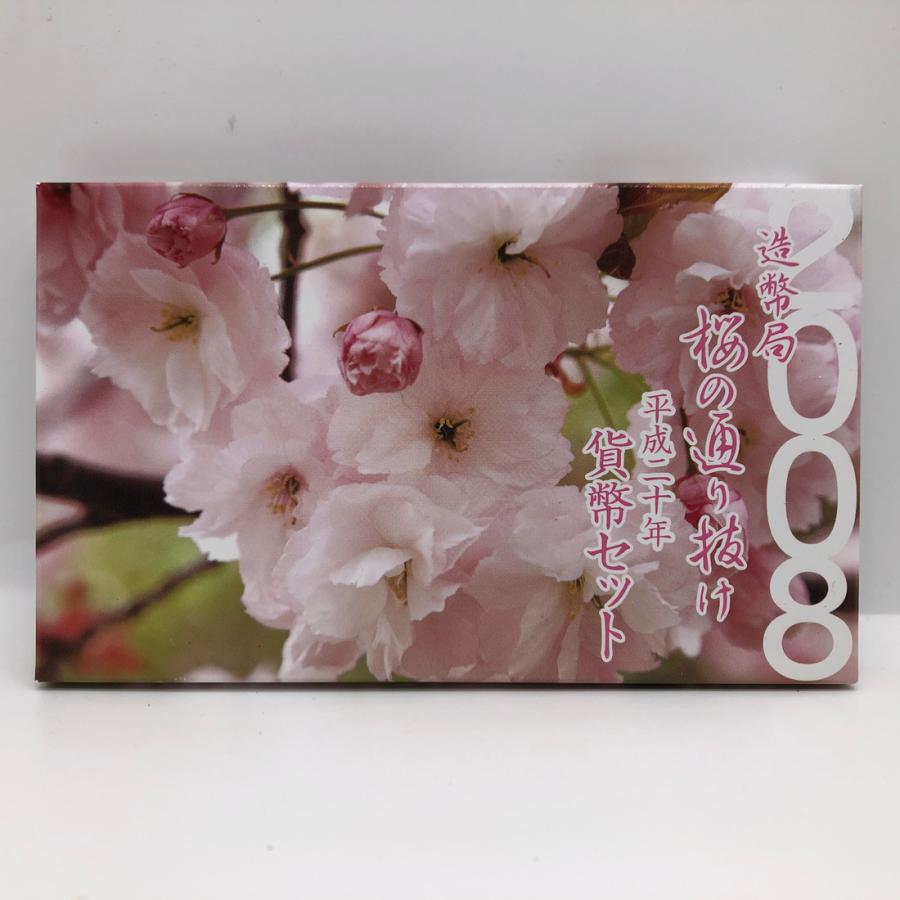 桜の通り抜け 平成20年 貨幣セット 普賢象（2008年） 純銀 メダル入り