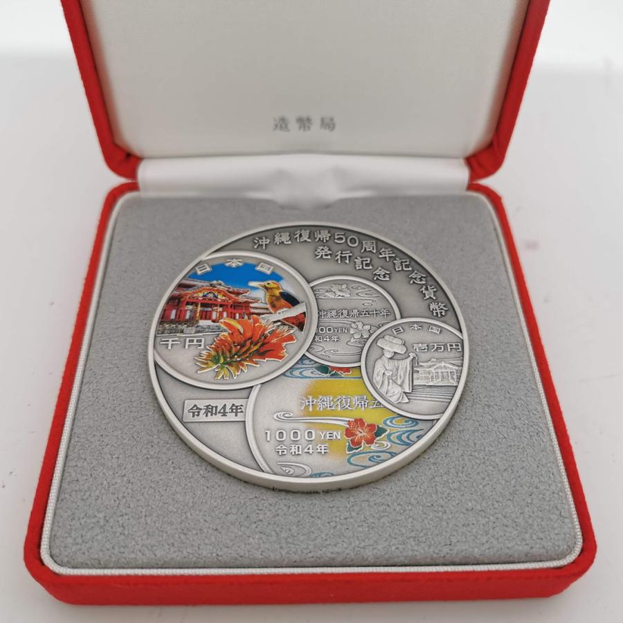 沖縄復帰50周年記念貨幣発行記念メダル（純銀製） 銀メダル 記念コイン