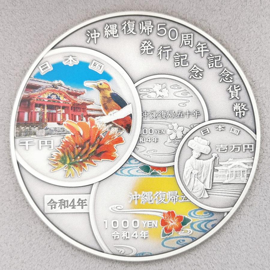 沖縄復帰50周年記念貨幣発行記念メダル（純銀製） 銀メダル 記念コイン