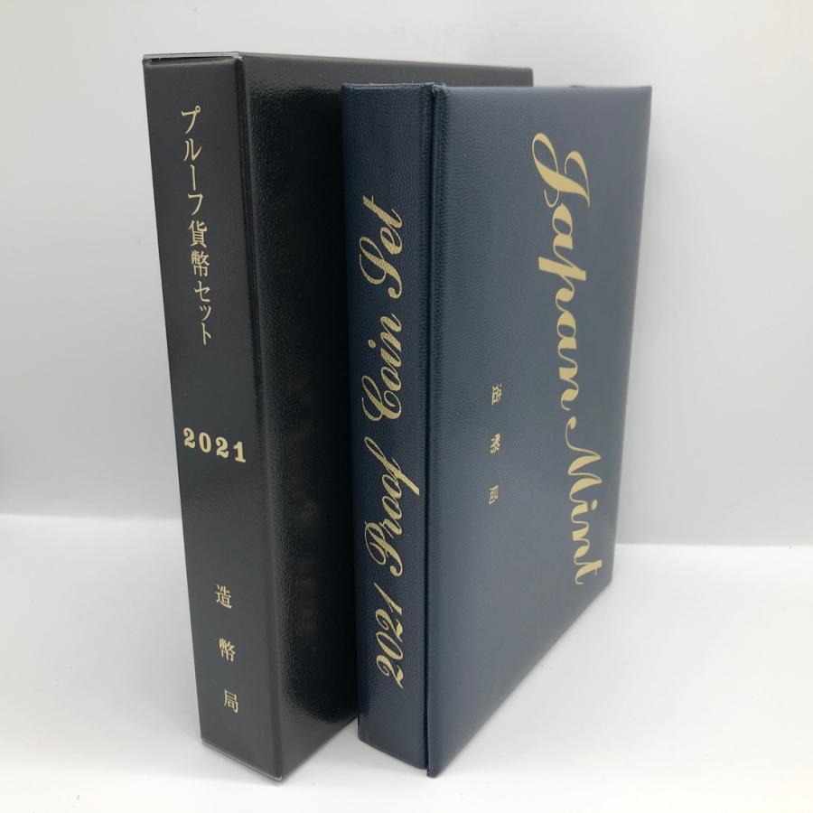 令和3年 通常プルーフ貨幣セット（2021年）年銘板なし 記念硬貨 記念