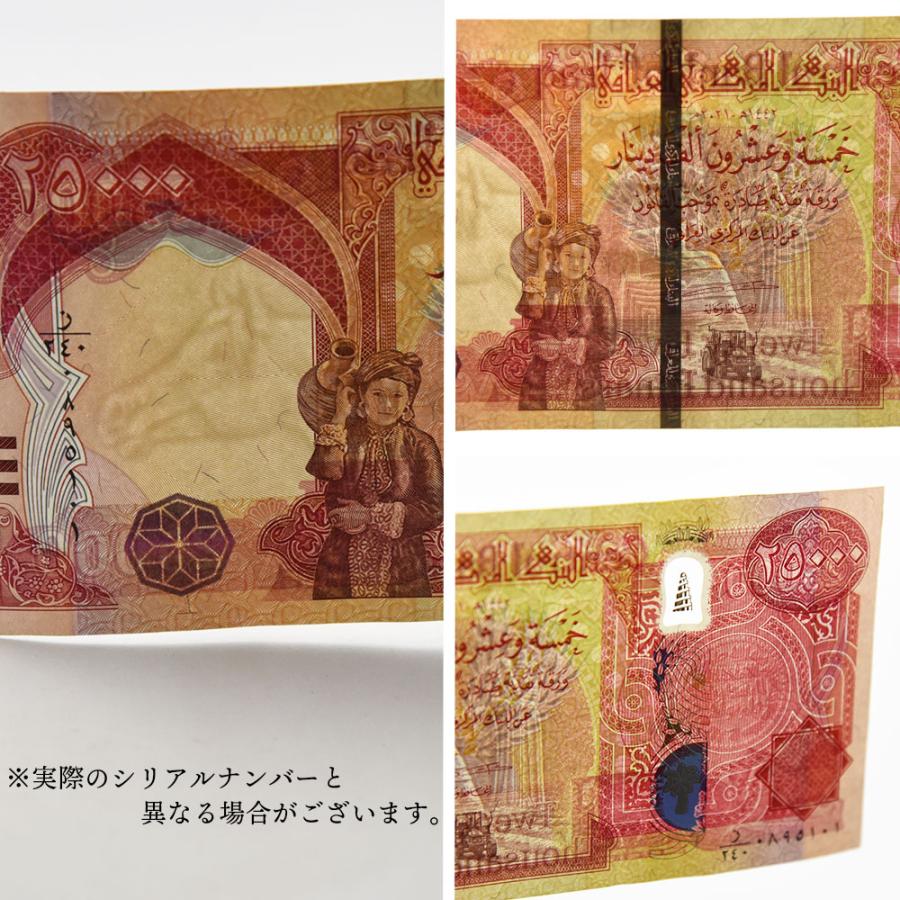 ☆即納追跡可☆ イラク 25,000 ディナール 紙幣 新デザイン 【1枚