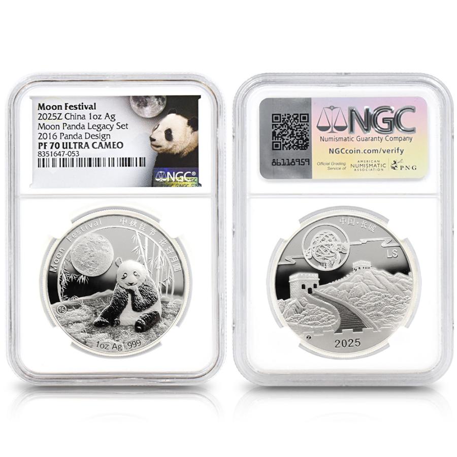 ☆即納追跡可☆【NGC最高鑑定】 中国 2015-2024 パンダ 中秋節 1オンス